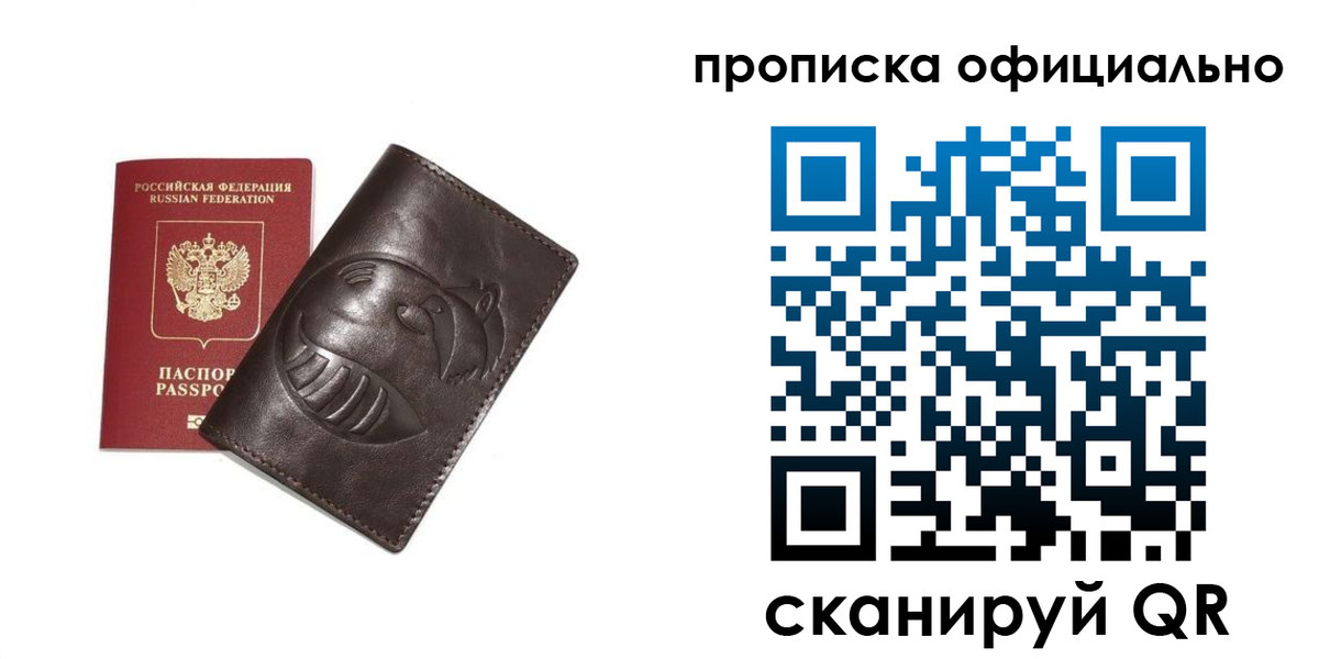 прописка иностранных граждан в Петушках