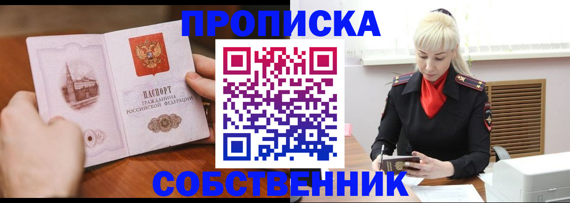 миграционный учет в Петушках