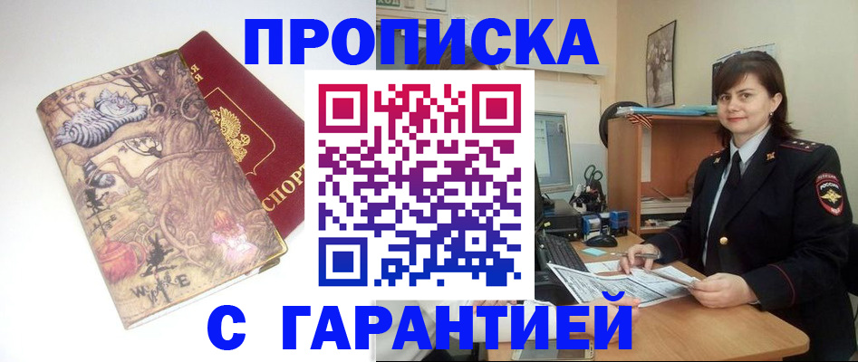 временная регистрация собственник в Петушках