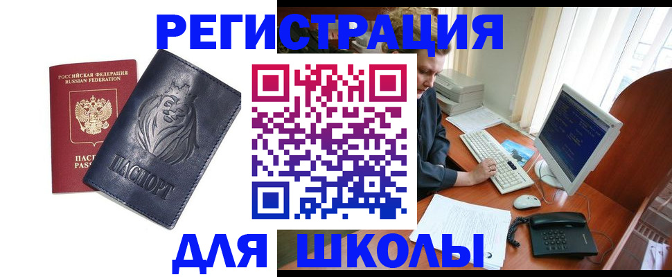 временная регистрация надежно в Петушках