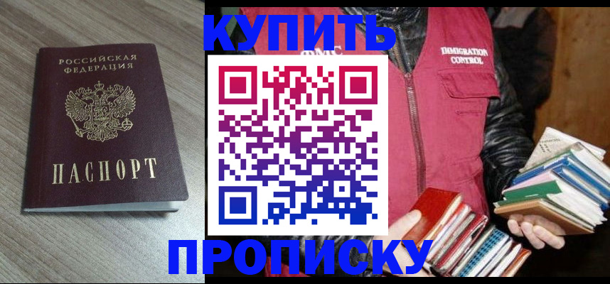 прописка регистрация в Петушках